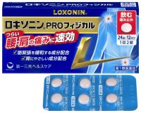 「ロキソニンPROフィジカル」を新発売 ＜発売日：2025年9月9日（火）＞