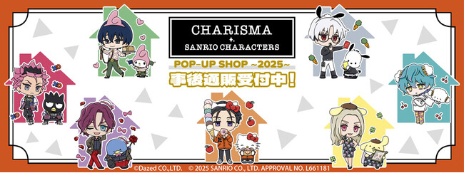 「カリスマ×サンリオキャラクターズ　POP-UP SHOP　第二弾」の事後通販スタート！