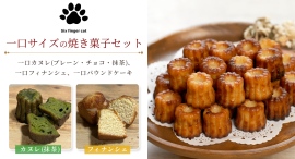 大阪・関西万博内のイベントで完売！常温で日持ちする個包装・一口サイズの「焼き菓子5種類 詰め合わせセット」が、8月5日よりポイ活サイト「Potato」に登場