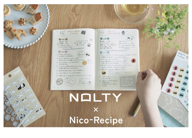 “ライフログ“をもっと楽しく!『NOLTY×Nico-Recipe』新登場