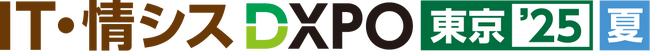 IT・情シスDXPO【東京’25】「システム・アプリ開発展」に出展　AI活用の検証ツールや介護ソリューションを展示