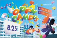 「大阪電気通信大学オープンキャンパス2025」8月23日（土）両キャンパス同時開催ートップアスリートを支えるプロフェッショナルが語る特別講演を実施