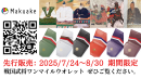 戦国武将ワンマイルウォレットTOP2