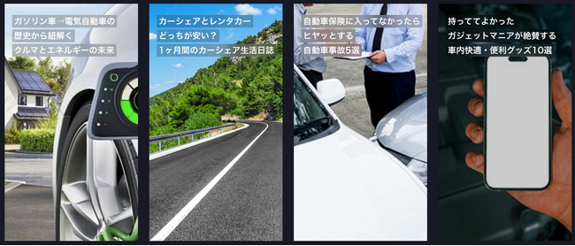 SEOライターネットワーク「自動車SEOライター」を提供開始／デジタルマーケティングのDeeTeller