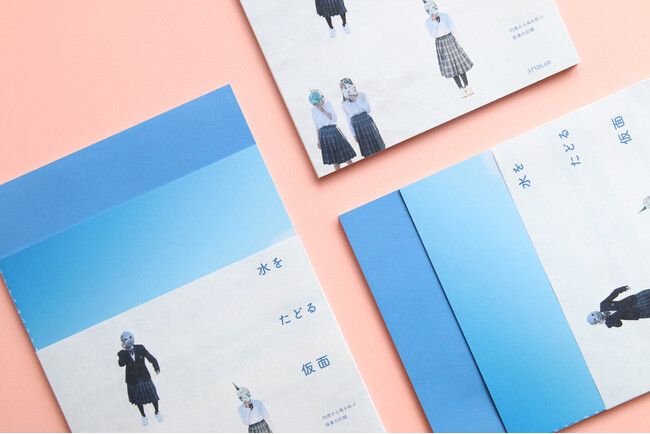 “海がない街”で行う海洋教育：『水をたどる仮面ー内陸から海を結ぶ授業の記録』冊子完成のお知らせ