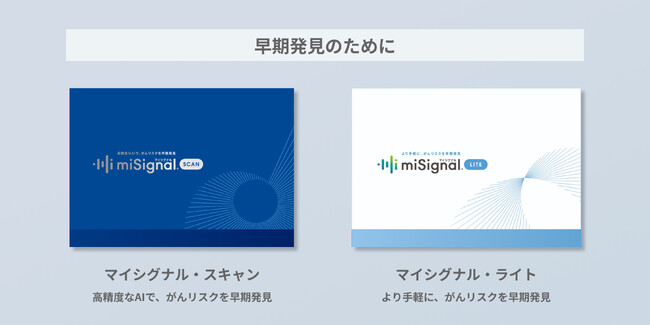 尿がん検査「マイシグナル(R)︎」、九州エリア大手のドラッグストア・調剤薬局チェーン「ドラッグストアモリ」196店舗で提供開始