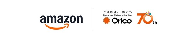 オリコ、Ａｍａｚｏｎに「オリコ分割払い」サービスの提供開始