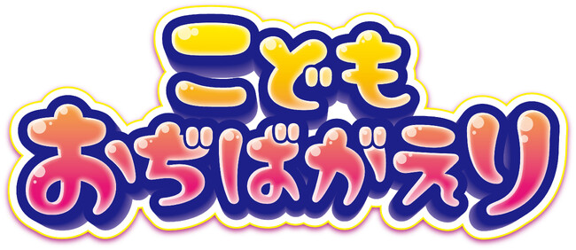 「ドローンショー体験会」を通じて、子供たちが最先端のエンターテイメントの最前線を体験！！”立教188年こどもおぢばがえり”にてドローンショー体験会を2日間に渡り開催