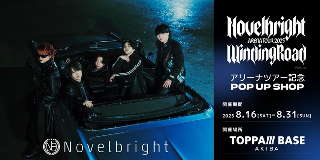 TOPPAN、コンテンツの新たな魅力発信ショップ「TOPPA!!! BASE AKIBA」で大阪発5人組ロックバンド「Novelbright」コラボ実施