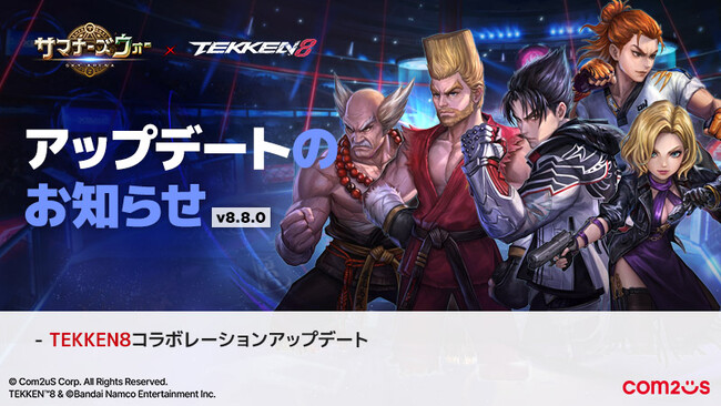 2025年の夏『鉄拳』が熱い!人気ゲームとのコラボ情報など最新ライセンス情報をお届け!