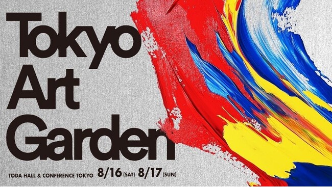 サステナブルな暮らしを“演劇”で体感 アート×ビジネスの共創イベント「Tokyo Art Garden」へ出展・協賛