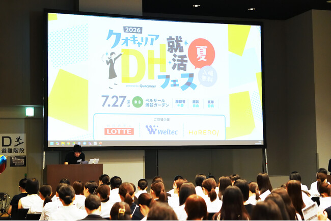 延べ1,023名の歯科衛生士が参加！夏の「DH就活フェス」（合同就職説明会）を東京・大阪・名古屋・福岡・仙台で開催！