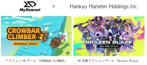 コーポレートベンチャーキャピタルファンド「阪急阪神イノベーションパートナーズ投資事業有限責任組合」がオリジナルIPのVRゲーム開発・パブリッシング事業等を運営するMyDearestに出資しました
