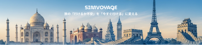 【壮大な伏線】『SimVoyage』の“Sim”はeSIMの伏線だった。合同会社Boringが、来るべき通信サービスへの布石となるWebメディアを創刊。