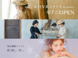 北村写真スタジオ by MERCI 北村写真スタジオ by MERCI