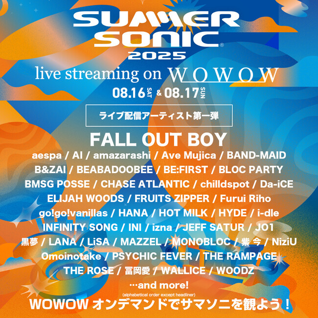 【SUMMER SONIC 2025＆SONICMANIA】WOWOWオンデマンドでの配信アーティスト第1弾を公開！