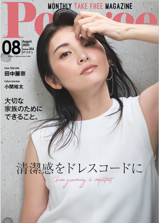 女性情報誌『Poco’ce（ポコチェ）』に『家族サイト』が掲載