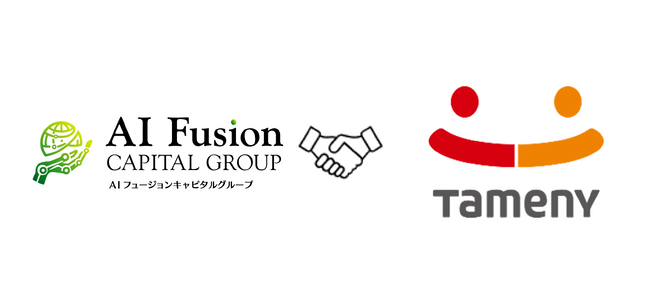 タメニー株式会社の株式取得と資本業務提携契約締結に関するお知らせ