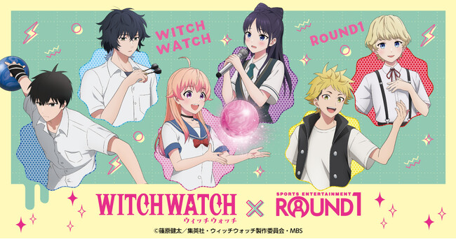 TVアニメ『ウィッチウォッチ』と『ROUND1』のコラボキャンペーンが開催！ボウリングなどを楽しむニコたち6人の新規描き下ろしビジュアルを使用した新作グッズが登場！