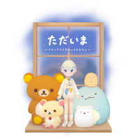 サンエックスの人気キャラクターと暮らせる癒しのスマホアプリ「ただいま～リラックマとすみっコとわたし～」配信開始のお知らせ