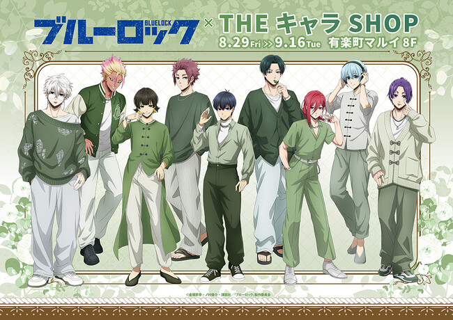 TVアニメ『ブルーロック』THEキャラSHOPが有楽町マルイ 8FにてOPEN!