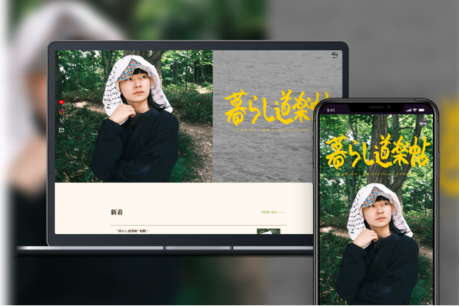 「Bitfan」にて、ビートボクサーやアーティストとして活躍するSHOW-GO/抄語のファンクラブをオープン！