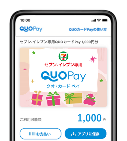 誕生日、記念日、お見舞いや日頃の感謝を伝えるギフトとして大好評　LINEギフトで贈れる「セブン‐イレブン専用QUOカードPay」が8月8日（金）よりデザインをリニューアル！