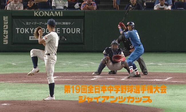 ジャイアンツ岡本和真など、多くのスター選手を輩出してきた「第19回全日本中学野球選手権大会ジャイアンツカップ」の準決勝・決勝を日テレジータスと日テレNEWS24で生中継！