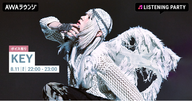 The 3rd Album 『HUNTER』 リリース記念！限定ボイスもオンエアするKEY特集のリスニングパーティーをAWAラウンジで開催！
