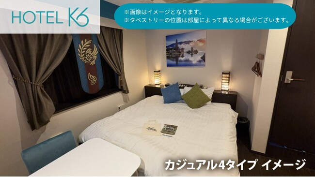 【モンハン酒場WEST × ホテルK6】コラボ宿泊プラン登場！