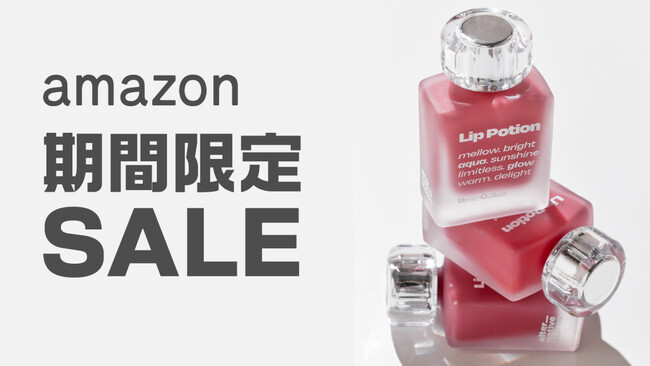 【Amazon限定 特別価格】韓国コスメブランド「オルタナティブステレオ （alternativestereo）」は2025年8月11日～ 8月17日 15%OFFの期間限定特別セールを開催！