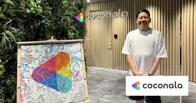 会員登録数500万人超の”株式会社ココナラ”がBaselineを導入し、週次の脆弱性検知で実現した「セキュリティ意識改革」