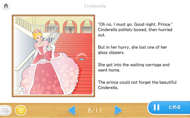 「天神」幼児タブレット版、「英語読み聞かせ」コンテンツを拡充！『シンデレラ』など世界の名作3作品を8月12日に追加。