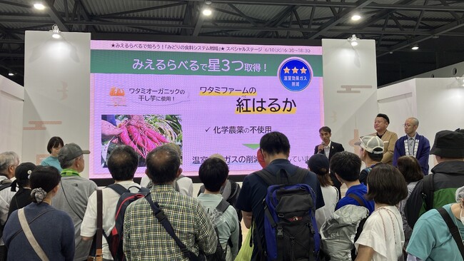 ワタミファーム、「大阪・関西万博」にて環境配慮型農業の優良事例として紹介 ～「見える化」制度で三つ星を取得した有機野菜も提供～
