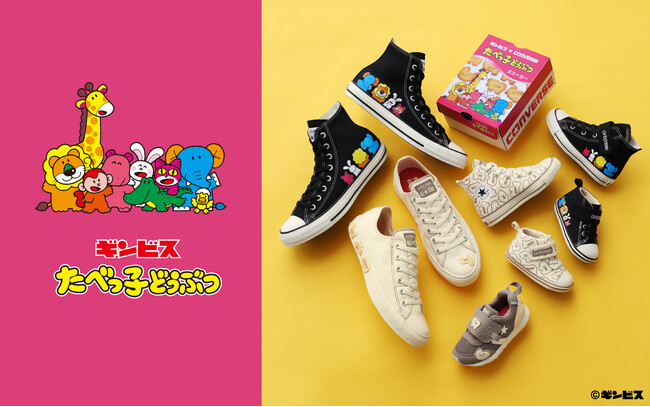 「たべっ子どうぶつ」とALL STARのキュートなファミリーペアコレクションが登場。