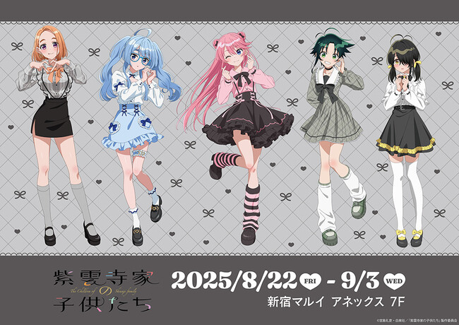 TVアニメ「紫雲寺家の子供たち」POP UP SHOPが新宿マルイ アネックス 7FにてOPEN！