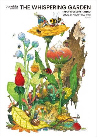 現代美術館「ハイパーミュージアム飯能」最新企画展は絵本で人気の画家junaida。最新作から未発表作品まで、約90点の作品で紡ぐ原画展が今秋開幕