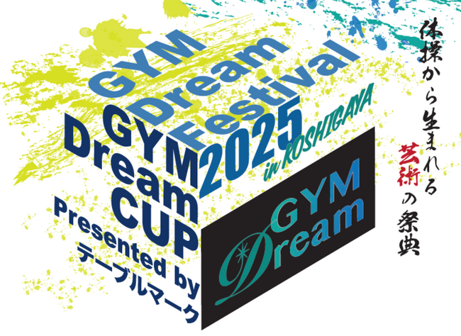 未来の体操選手たちが躍動！『GYM Dream Festival 2025』が開催