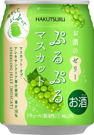 2025年8月26日（火）から全国のローソンで先行発売！　お酒のゼリー「ぷるぷるマスカット 240ml」を期間限定新発売