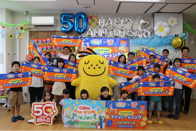 ポテトチップス発売50周年を記念したファンミーティングを新宇都宮工場で開催！2025年度のCalbee『Fan With! Project』第5回