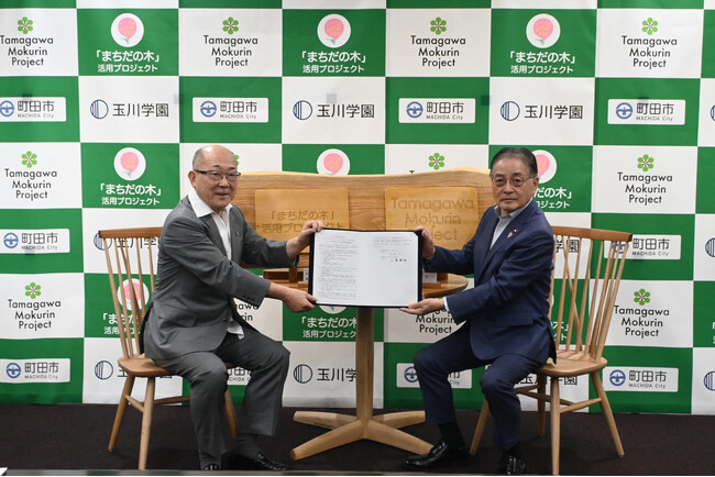 【東京都町田市】町田市と学校法人玉川学園による『「まちだの木」活用プロジェクト』と『Tamagawa Mokurin Project』の木に関する取組で推進する新たな資源循環事業連携協定を締結しました