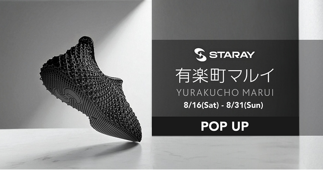 【期間限定　都内商業施設初出店】3Dプリントシューズ「STARAY（スターレイ）」POP UP STOREを有楽町マルイで開催！