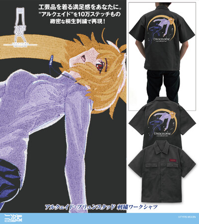 『月姫 -A piece of blue glass moon-』より、「アルクェイド」を刺繍で再現したワークシャツや、「ネコアルク」の新作Tシャツなどが新登場！コミケ先行販売！【株式会社コスパ】