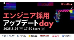 500社超のエンジニア採用支援実績のある『TECH PLAY Branding』、 未来のエンジニア採用に向けた採用のあり方を考えるカンファレンスに登壇