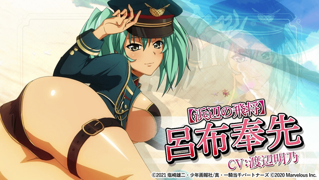 『一騎当千エクストラバースト』対抗戦イベント「作戦開始!きらめく渚のサバイバルゲーム!」開催！