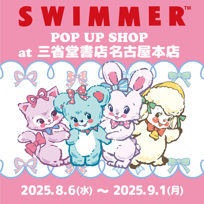 「SWIMMER」のPOP UP SHOPを三省堂書店名古屋本店にて開催中!