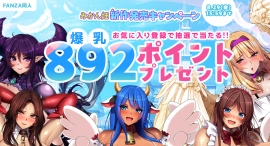 「FANZA同人」、人気サークル「みかん畑」最新作の発売記念キャンペーンを開催！抱き枕カバー付きセットも限定販売！本日から9月26日（金）まで