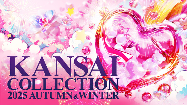 KANSAI COLLECTION 2025 A/W 来場者23,000人！ 大熱狂のイベントをレポート