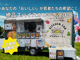 生きづらさを抱える若者たちの新たな「働く場」に! 生きづらさを抱える若者たちの新たな「働く場」に!