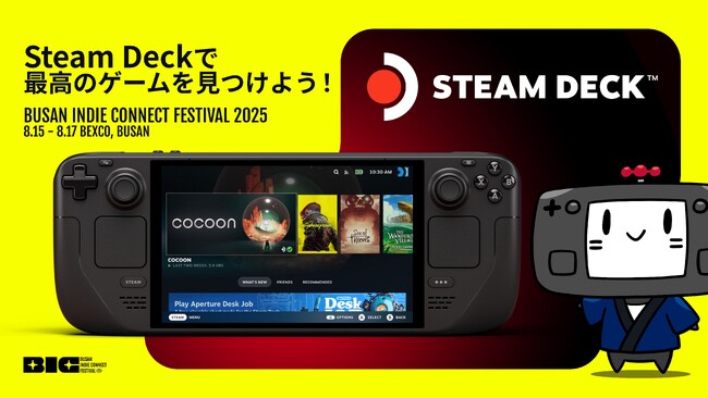 KOMODOがBusan Indie Connect 2025へプレイゾーン・イベントパートナーとして出展